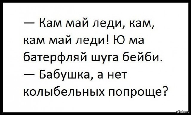 Приколы в стиле "регресс"