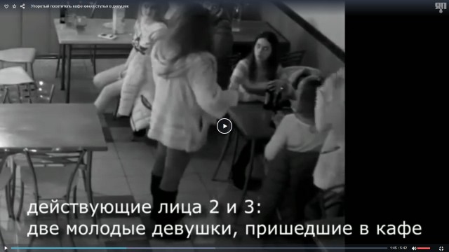 Упоротый посетитель кафе кинул стулья в девушек