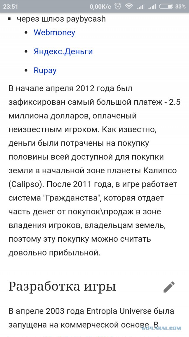 Выражение «продать воздух» больше не актуально! Истории людей, которые выложили баснословные деньги за пиксели на экране