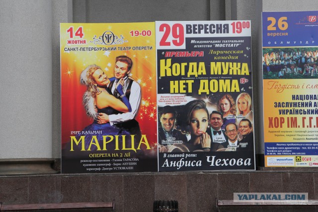 Реальная Украина