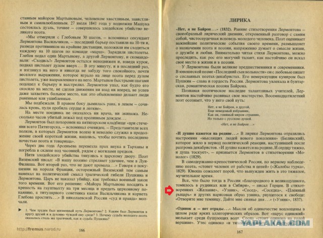 Что происходит с Землей?