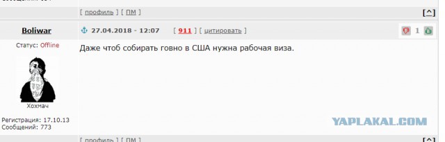 Я тут на митинг вчера сходил