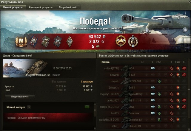 Wargaming 54