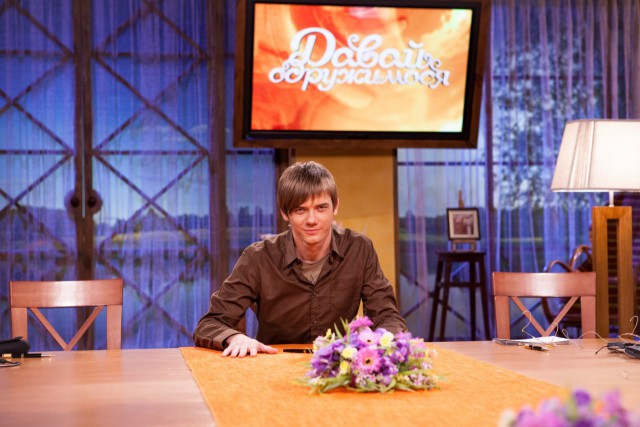 Давай поженимся - и что теперь делать?