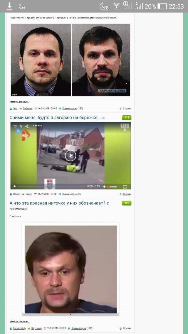 Они не геи!