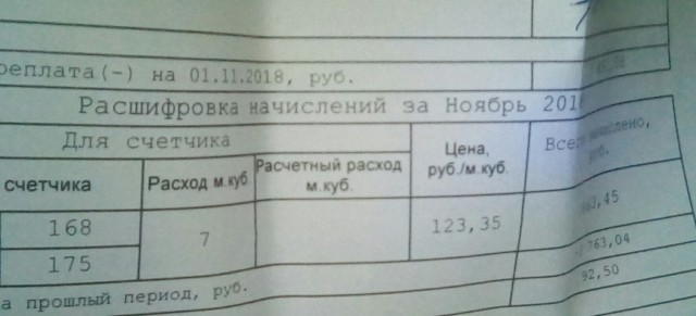 Большой привет Литве