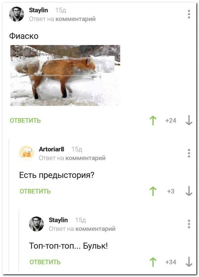Прикольные комментарии и высказывания из Сети