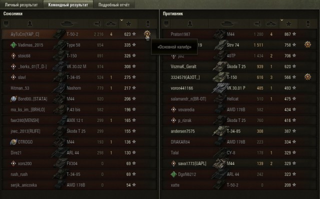 Wargaming 56