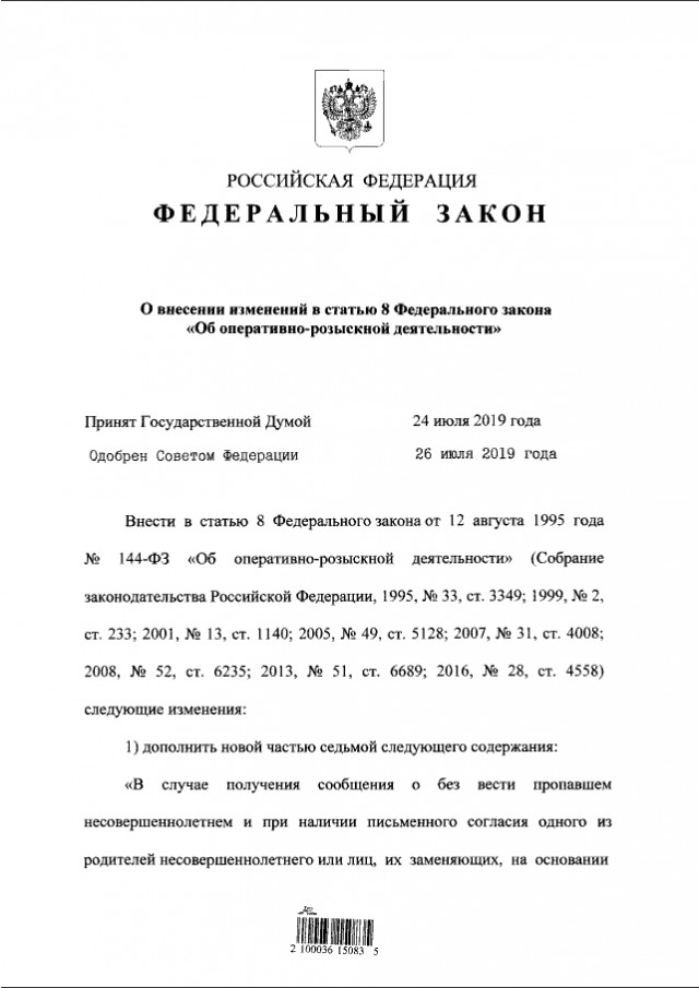 В Благовещенске пропала 15-летняя девушка, торгующая квасом
