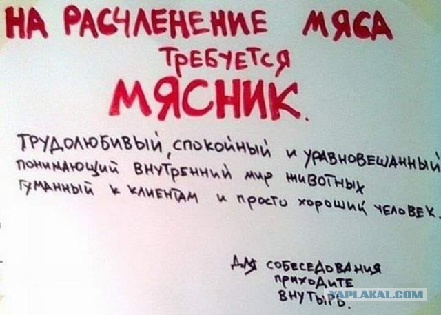Собеседование