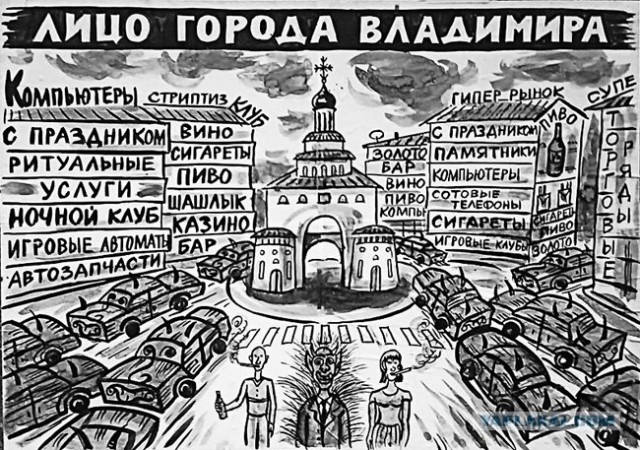 Самопальная соц-реклама во Владимире