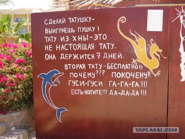 Реклама тату-салона