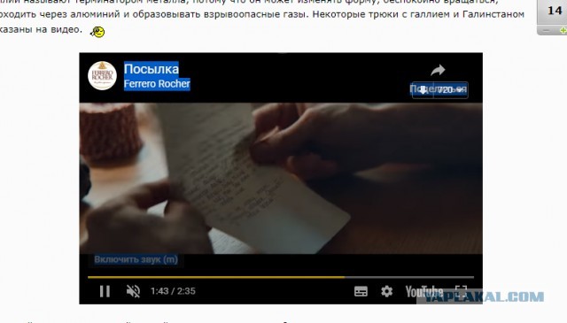 Галлий - металл терминатор
