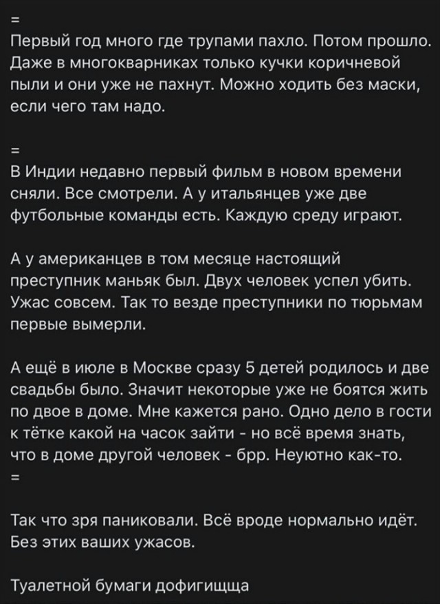 Пандемия . Коронавирус.  Россия. Последняя информация. Часть - 10.