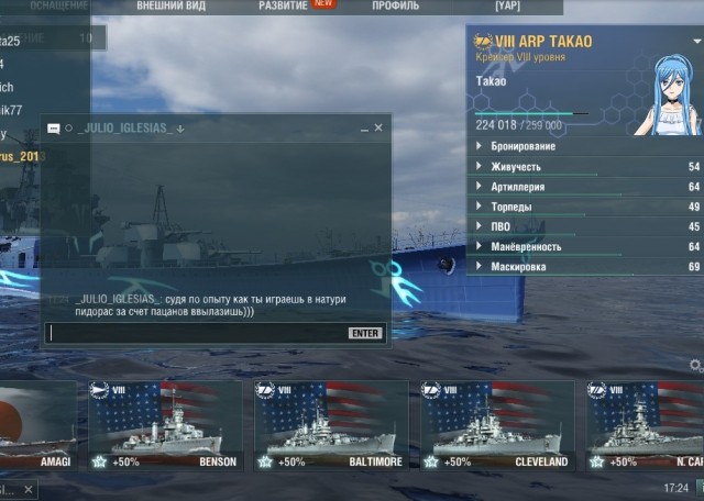 World of Warships - 9