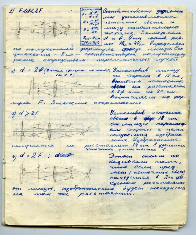 Школьная тетрадь по физике из 60-х