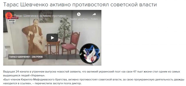 Жители Украины это правда?