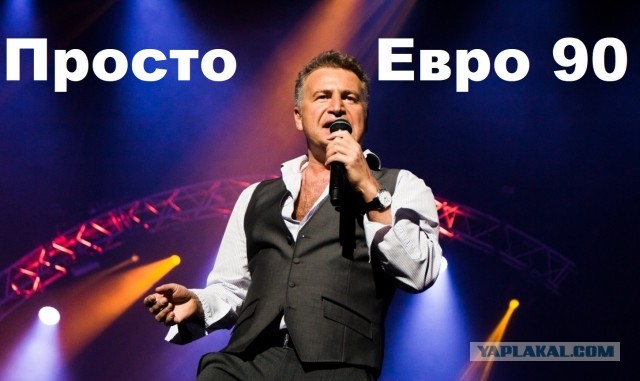 Евро пробил отметку в 90 рублей, доллар превысил 76