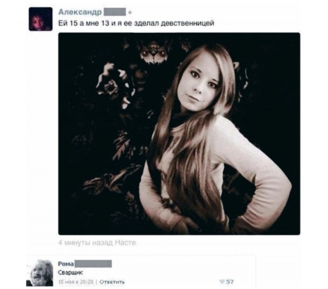 Барышни, будьте осторожны с перуанскими шаманами!