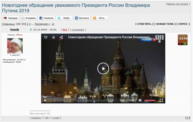 В.В. Путин. Новогоднее поздравление россиян с 2021-м годом