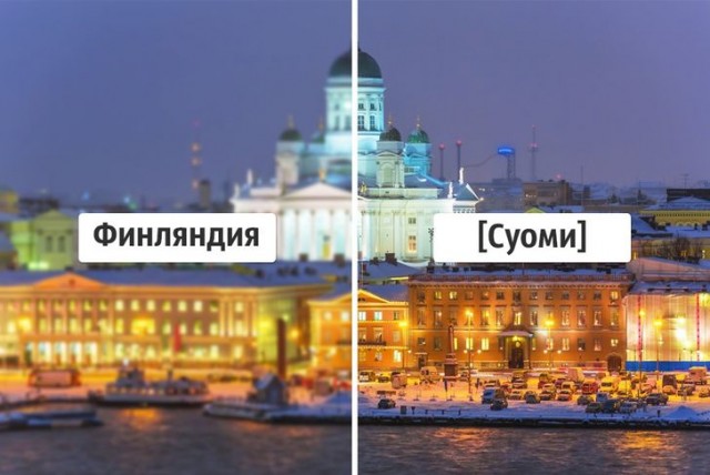 Территории, чьи оригинальные названия совсем не такие, как на карте мира