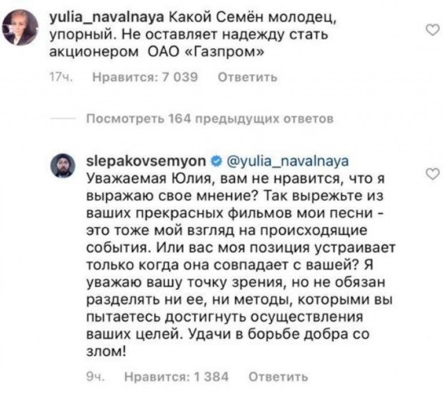 «Вы сердитесь, а значит вы неправы». Слепаков ответил на хейт подписчиков