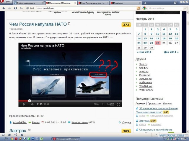 Чем Россия напугала НАТО