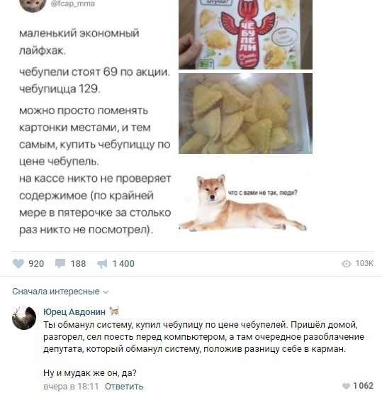 Вы не понимаете, это другое!