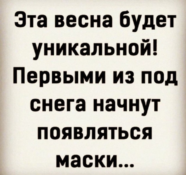 Так себе картинки 21.03.21