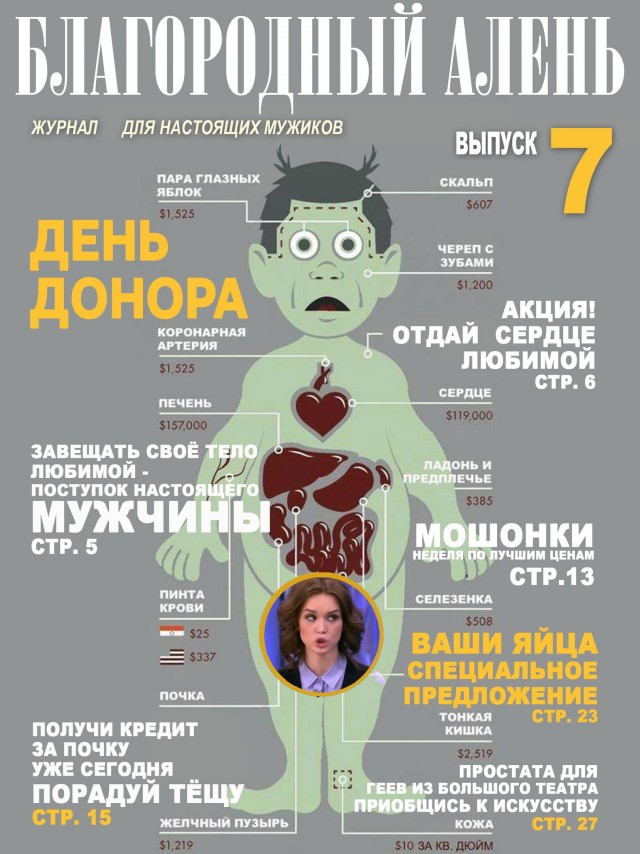Печальная история одного убеждённого семьянина