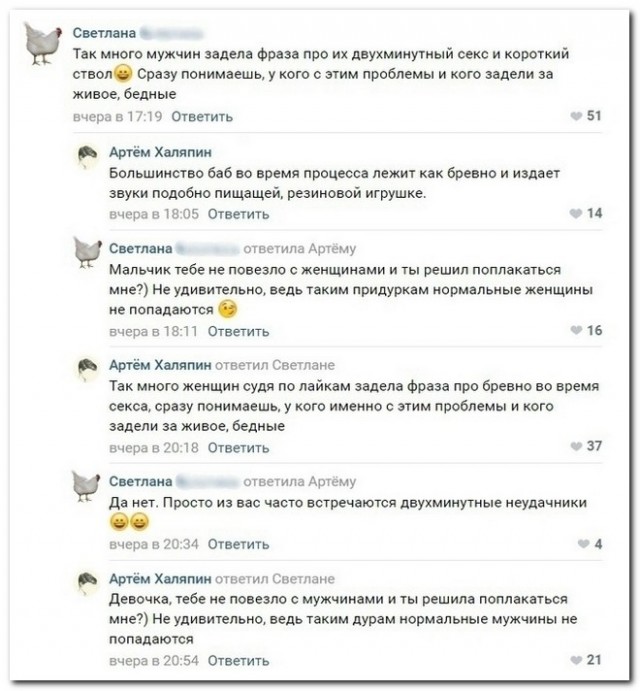 Забавные комментарии из социальных сетей (13.09.21)