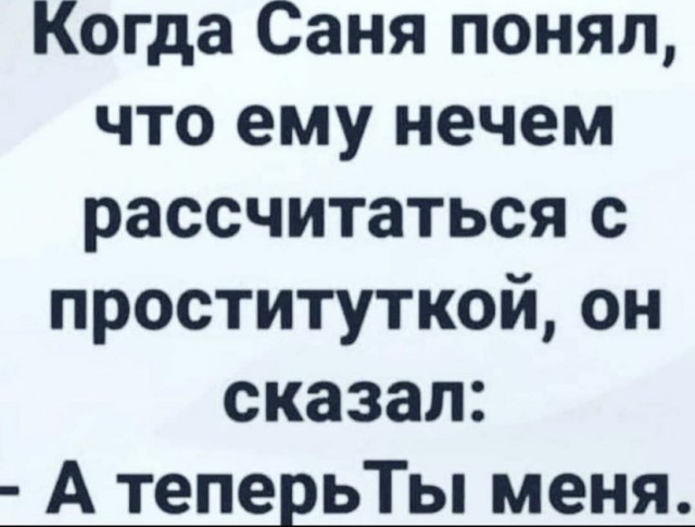 Картинки и мемы, всем прекрасных выходных
