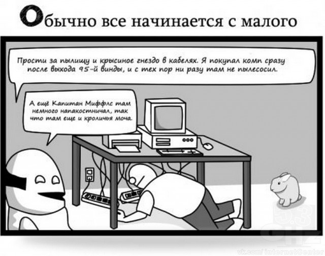 Почему лучше никому не рассказывать, что вы хорошо разбираетесь в компьютерах