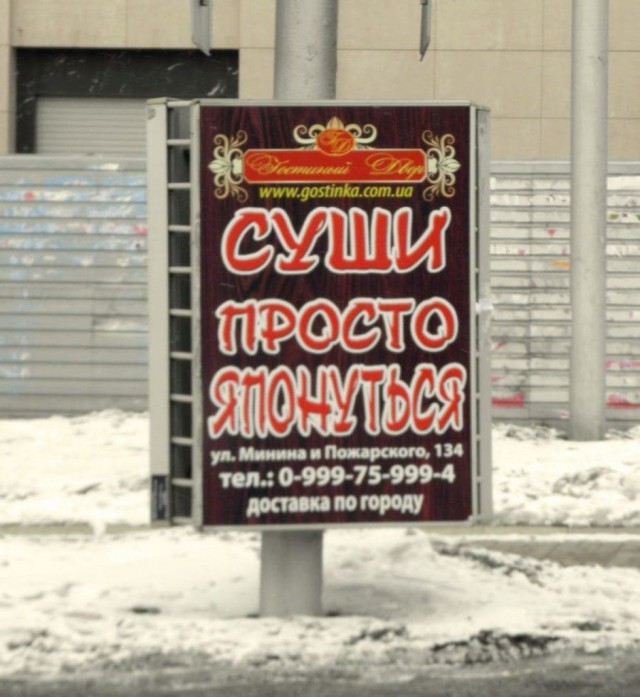 Подборочка всратой и креативной рекламы