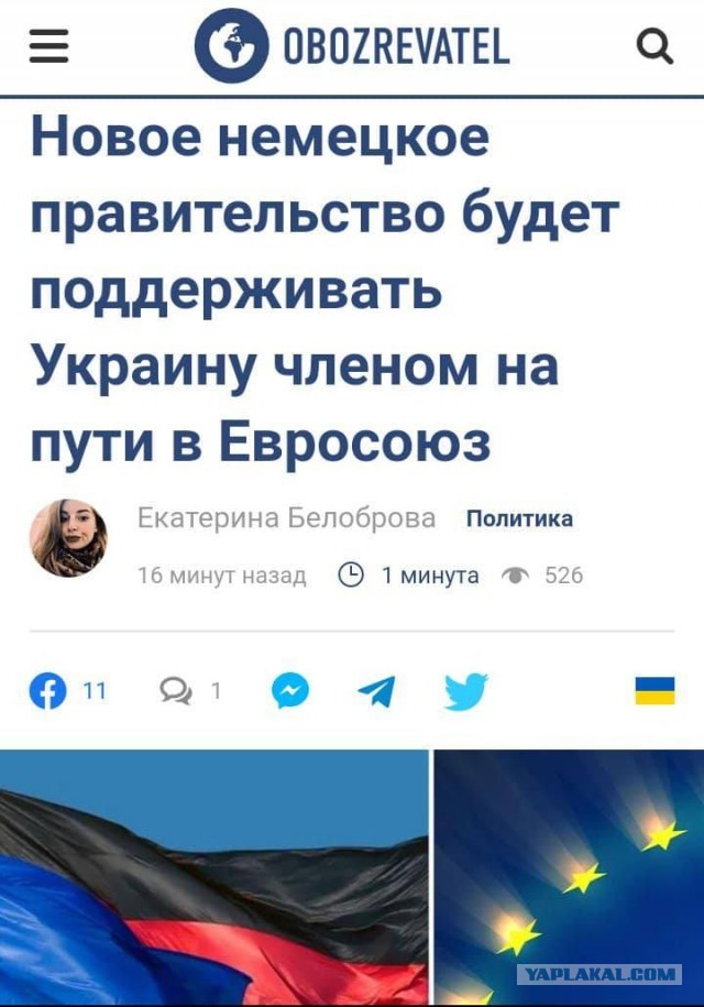 На Украине допустили сближение с Россией, если Европа и США перестанут давать деньги