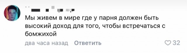 В твиттере начали выяснять, сколько, по мнению девушек, должны зарабатывать их партнёры - и каков же «порог входа в отношения»?