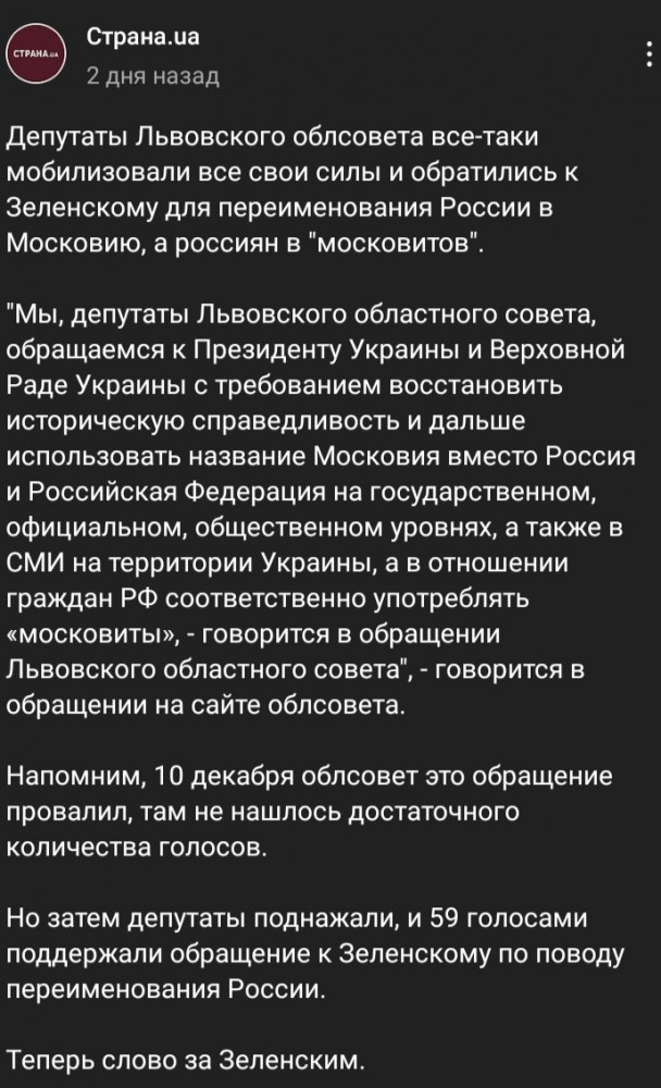 Новый дресс-код мерии Львова