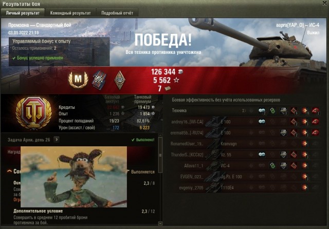Wargaming 61