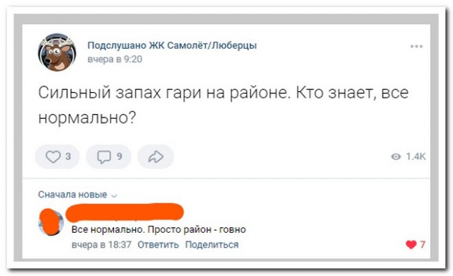 Забавные комментарии из социальных сетей 07.03.22