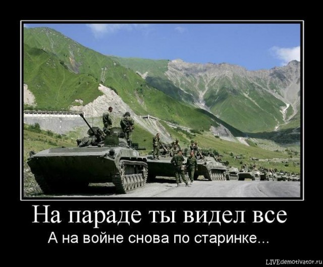 "Великая" победа