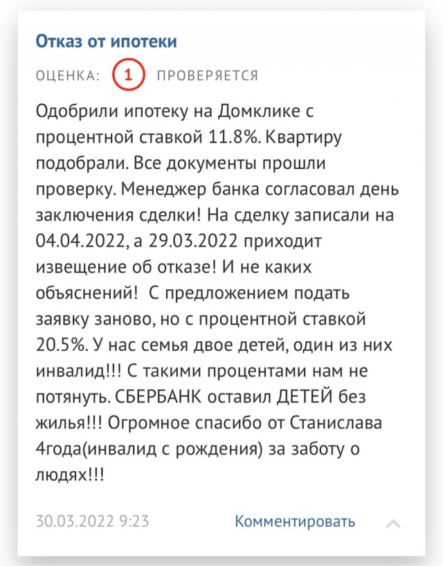 Сбербанк в очередной раз кинул граждан
