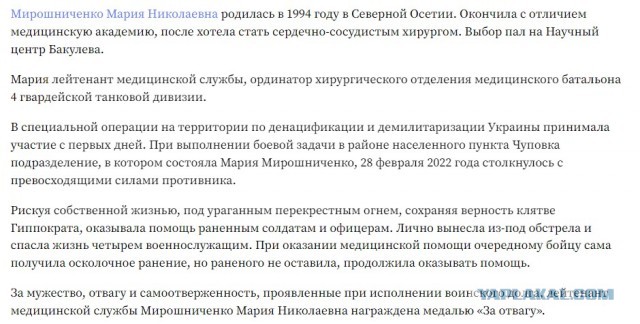 Наша Маша!