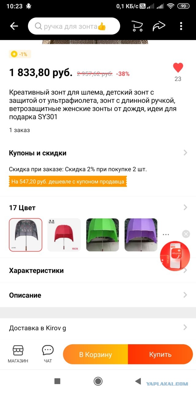 Весёлый полтишок 11.08.22