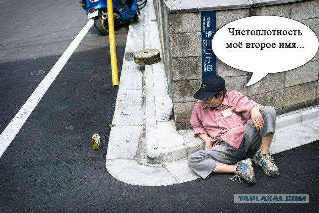 Японцы очень чистоплотный народ