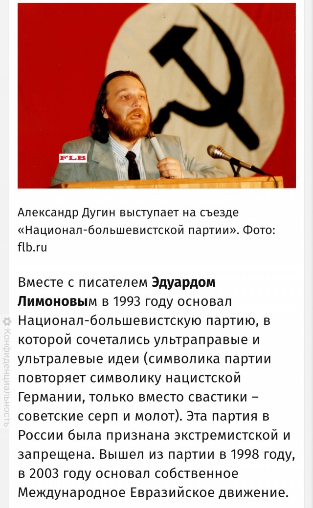 Дугин высказался по поводу убийства своей дочери