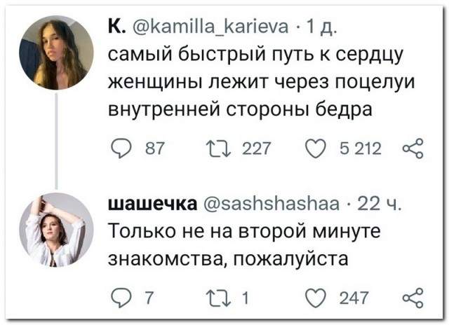 Забавные комментарии из социальных сетей (05.09.22)