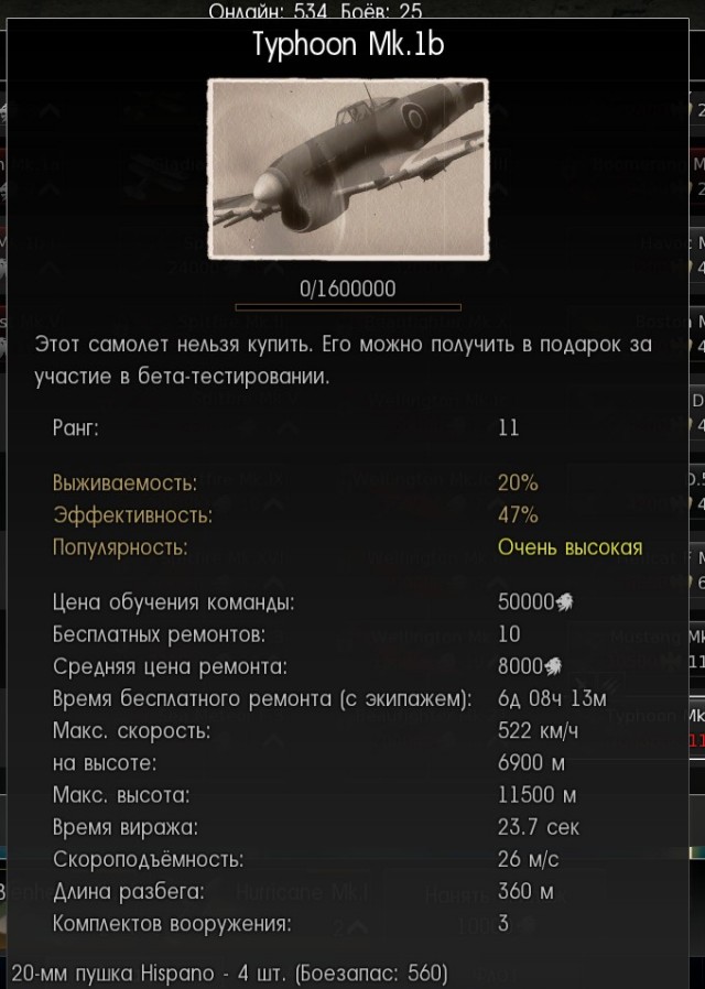 War Thunder