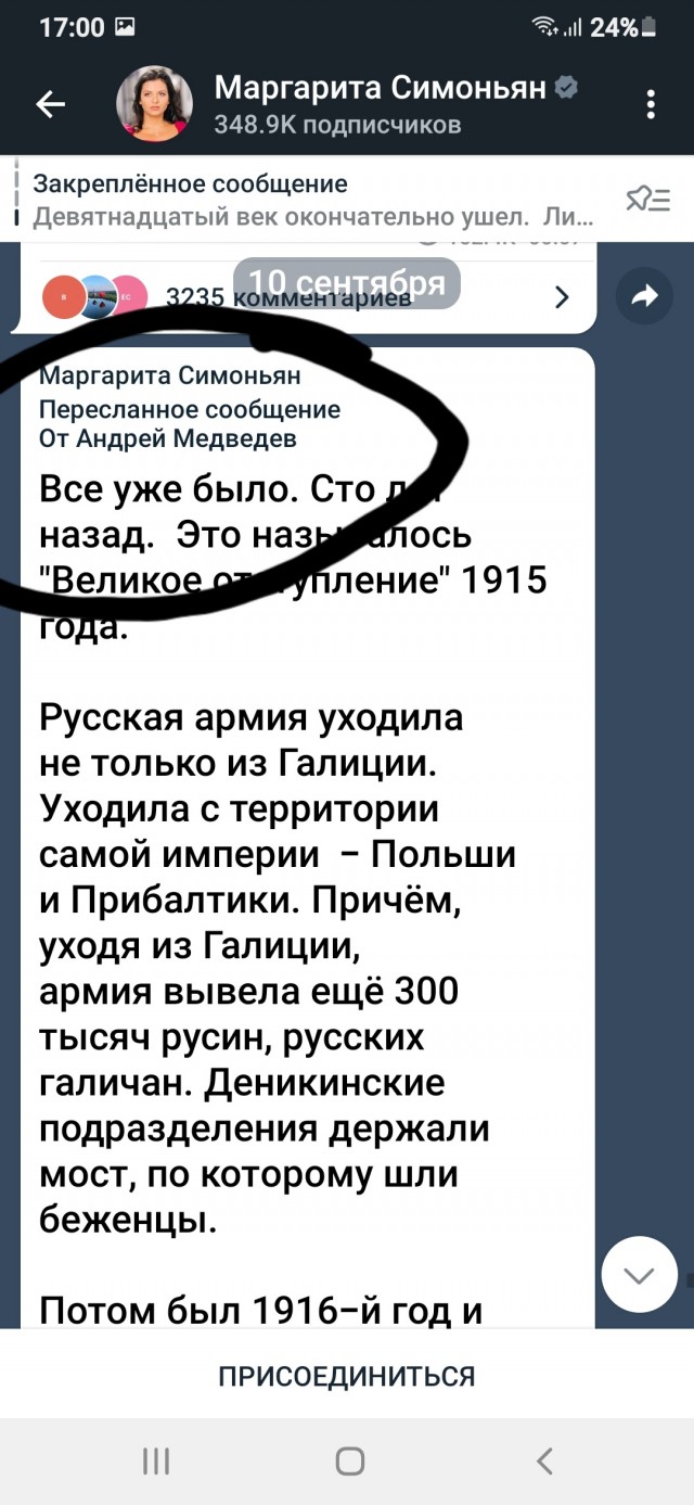Великое отступление