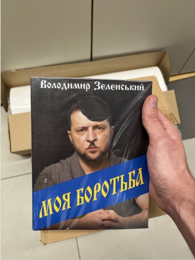 Mein Kampf по-украински