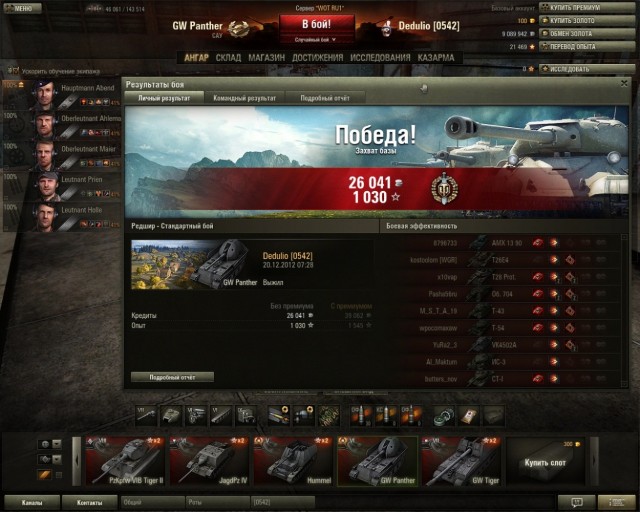 Wargaming 2